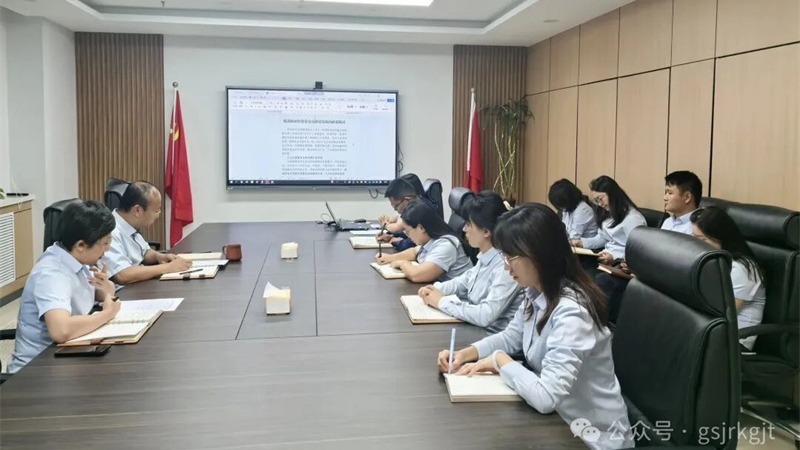 深研政策新规 筑牢业务合规根基——金控基金组织开展政府投资基金政策专题复盘学习