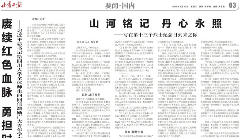 媒体关注 | 我省首个商业航天和低空经济产业基金进入投资运作阶段